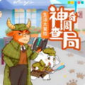妈妈咪呀 - 生活大冒险之交通篇150 闪光的汽车！  科普百科
