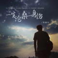 常超凡 - 一生沧桑一身伤