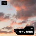 黑客Q - 会魔法的老人