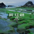 金亚雷 - 家人们天气太热了吃个西瓜吧