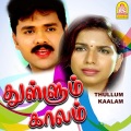 S. P. Boopathy、Harish Raghavendra - Sembaruthi