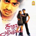 silambarasan、T.Rajendar、Vijaya - Clinton Magalo