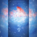 山黛王 - 灼雪