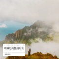 蛐蛐也疯狂 - 狼爱上羊