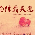 自信最美丽