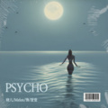 melonchoo、萱萱是只小Panda、HyoA晓儿、卡西Green - Psycho
