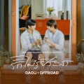 รักไม่รู้ประสา (Unknown Love) [เพลงประกอบซีรีส์ รักไม่รู้ภาษา (Love in Translation)]