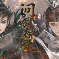 一颗小辣子、佳灵儿 - 问剑春秋