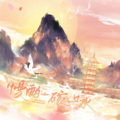 晓星尘、赤夕 - 慢酌一碗山水