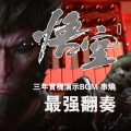 戊泠人捕鱼为业 - 戒网
