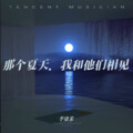 李柒茉 - 幸运符号