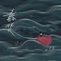 派美眉 - 蠢货