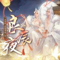 黄诗扶 - 良辰夜