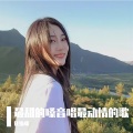 任姝瑞 - 星河叹