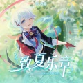 言和 - 无意义的歌