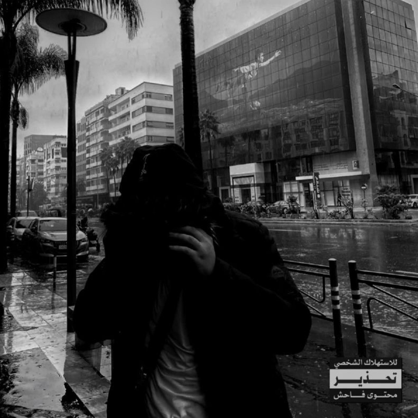 SauceCody - Freeze (Explicit)
