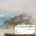 星空白宇 - Ryukyuvania