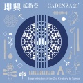 苏筠涵、张璿 - 三六