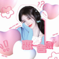 楚屿YU、是祁笙耶 - 恋爱告急
