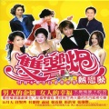任贤齐 - I Feel Good