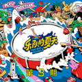 声音玩具 - 没有人能够比我们更接近对方