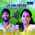 Gopi Folk Music、Kongari Krishna、Mukundha - Vagala vagala Sigalu Mudisi