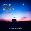 Toshio Nakagita - 따뜻한 마음