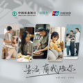 刘莱斯 - 生活，有我陪你