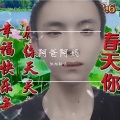 旭旭翻唱 - 阿爸阿妈