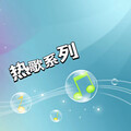 妖猫剧社 - [张韶涵歌曲系列]来过我生命的你