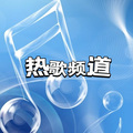 妖猫剧社 - 亲爱的旅人啊-#千与千寻#主题曲中文版翻唱