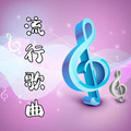 声音恋人 - #风花雪月方逸伦(明月照我心网络剧插曲)# 唱的非常好听,推荐给大家