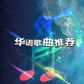 声音恋人 - “骨钉”小时姑娘、 时不语工作室，一个人继续往前走