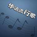 声音恋人 - Ella陈嘉桦
