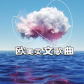 声音恋人 - 牵猪的 - Fallin' All In You
