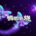 声音恋人 - 时倾 - ［ 王靖雯不胖专辑系列］不知所措