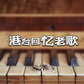 声音恋人 - #光辉岁月#致敬金曲！重燃激情岁月！