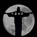 清光 - 萨拉哟嘿豆