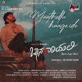 Baanadariyalli (From 