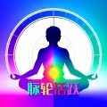 脉轮觉醒 - 正念