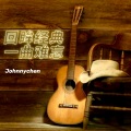 JohnnyChen - Just When I Needed You Most