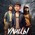 Acidy Arô (アロ)、Aiva、Ilga - Улицы (Explicit)