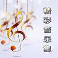 声音恋人 - “雨泪”张钰，何必为难了别人，勉强了自己