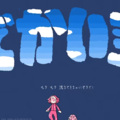 翅月 - ちっちゃな私