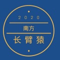 长臂猿 - 卡布奇诺