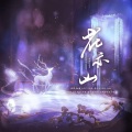 RuiM_太阳吖 - 花亦山