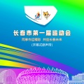 石头 - 向未来