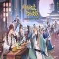 花亦山心之月 声音合集