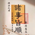 谷奕 - 你的甜蜜