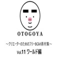 音小屋 - ユートピア